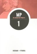 The Manhattan Projects primul volum image comics